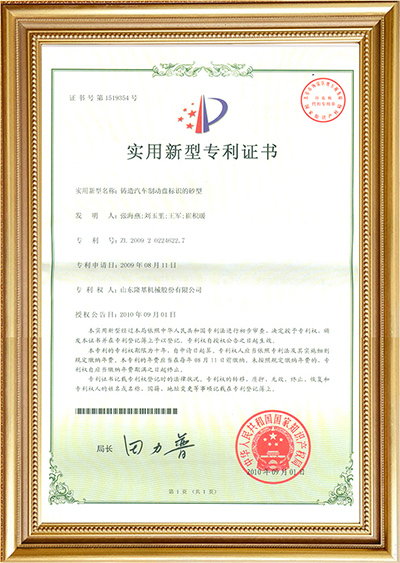 制动盘专利