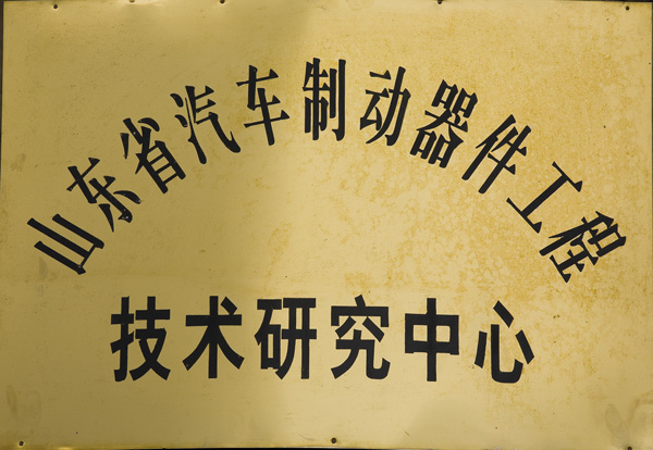 荣誉证书
