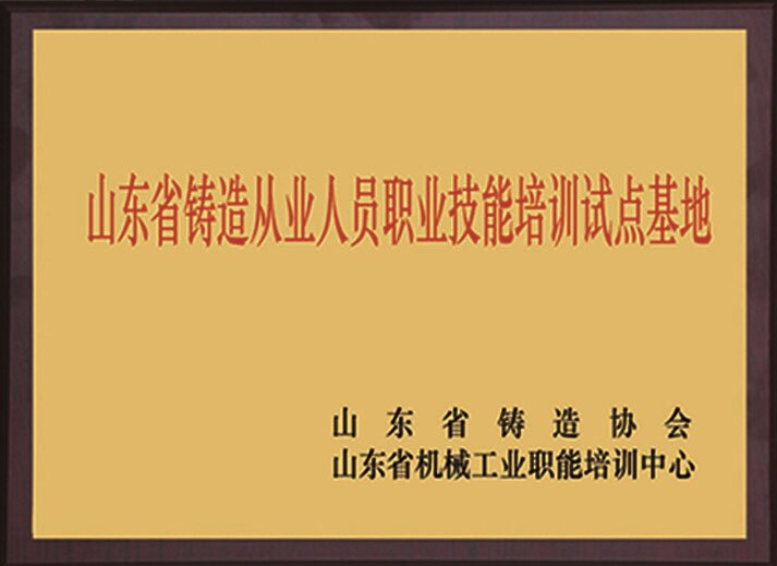 荣誉证书