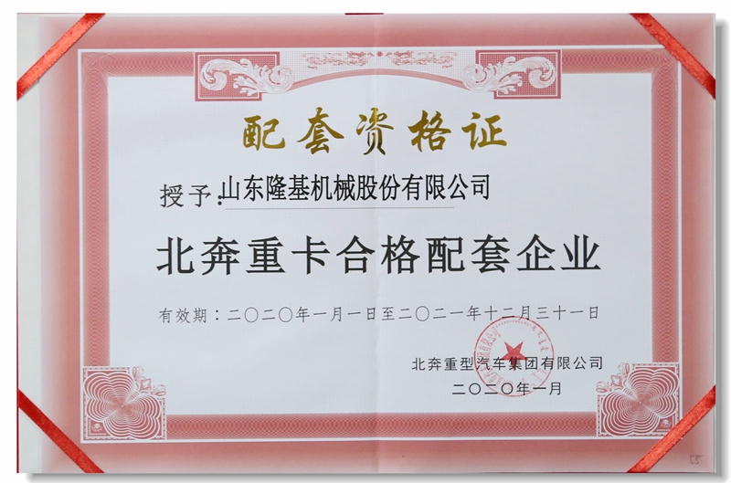 荣誉证书