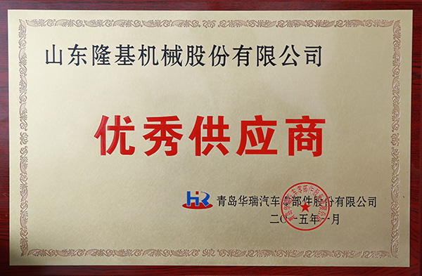 荣誉证书