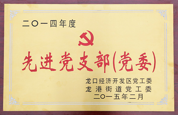 荣誉证书