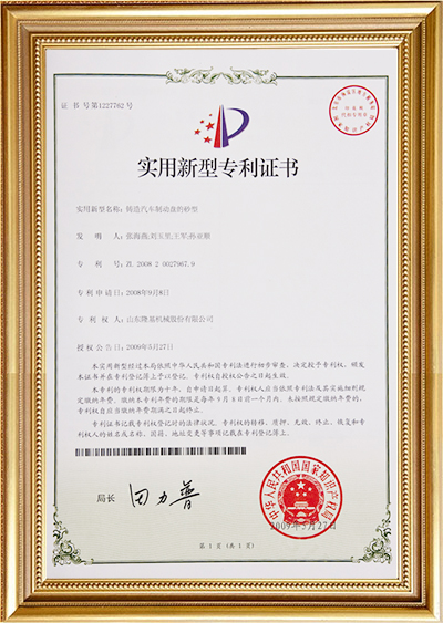 制动盘专利
