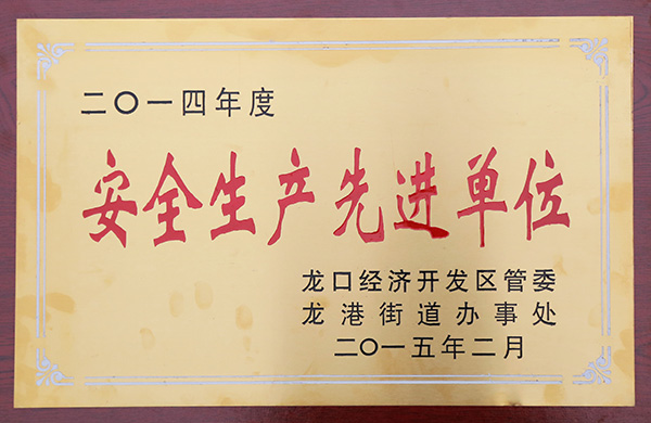 荣誉证书