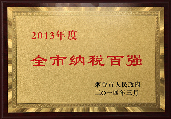 荣誉证书