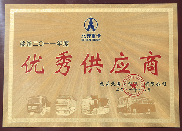 荣誉证书