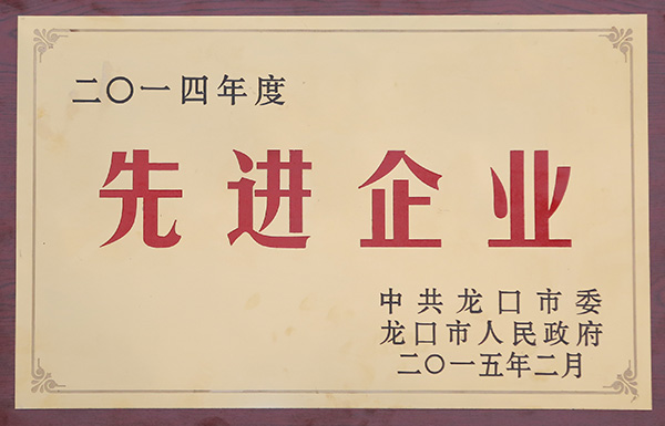 荣誉证书