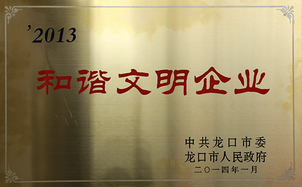 荣誉证书