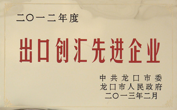 荣誉证书