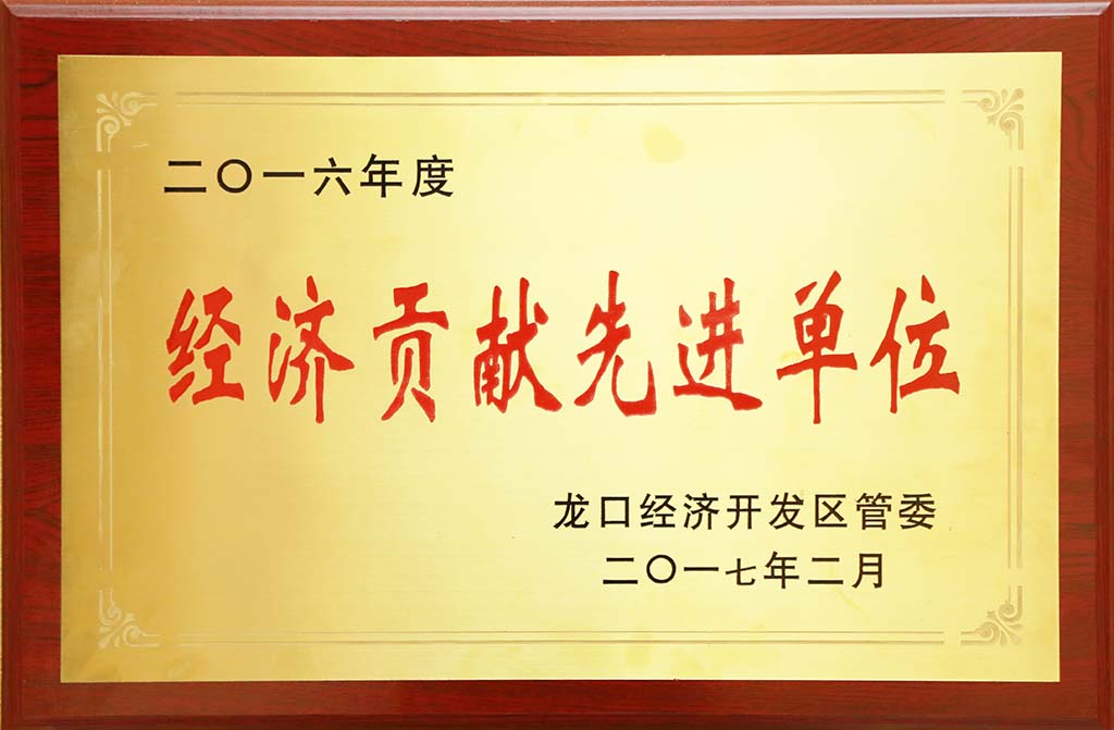 荣誉证书