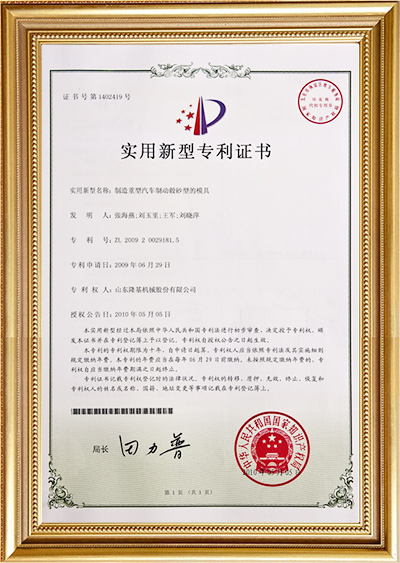 制动毂专利
